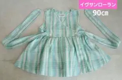 Yves Saint Laurent キッズ ワンピース 90cmのサムネイル