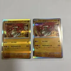 2026年最新】グラードン☆の人気アイテム - メルカリ