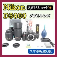 届いたらすぐ使える❤️Nikon D3000❤️ダブルレンズセット❤️望遠レンズ Amazon | Nikon デジタル一眼レフカメラ D3000 ダブルズームキット