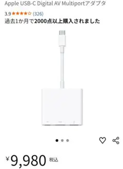 アップル 純正 USB-C to HDMI変換アダプター【1度のみ使用】