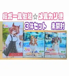 ウマ娘★コパノリッキー　スマートファルコン　アストンマーチャン　フィギュア