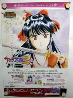 CRサクラ大戦 ポスター 2枚セット 新品未使用 非売品 CRサクラ大戦 ポスター 2枚セット 新品未使用 非売品 2025年最新