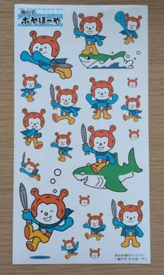 海の子 ホヤぼーや シール ステッカー 気仙沼