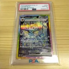 2026年最新】シャワーズexの人気アイテム - メルカリ