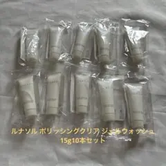 ルナソル ポリッシングクリア ジェルウォッシュ　15g10本セットのサムネイル