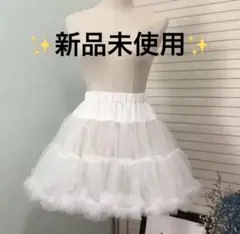 パニエ ホワイト 白 40㎝ ボリューム ふわふわ 仮装 コスプレ ロリータ