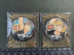 「ハイキュー」2021 バースデー缶バッジ　宮侑&宮治　セット　ジャンプショップ