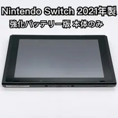 Nintendo Switch 2021年 強化バッテリー 本体のみ 2511
