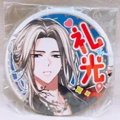 2025年最新】礼光 缶バッジの人気アイテム - メルカリ