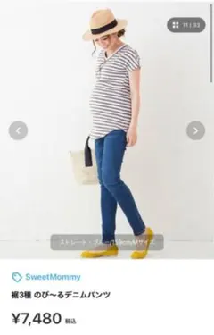 sweet mommy マタニティデニムパンツ　♡おまとめ割引♡