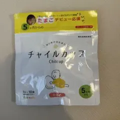 チャイルカップたまごのサムネイル