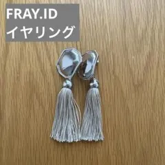 FRAY.ID イヤリングのサムネイル