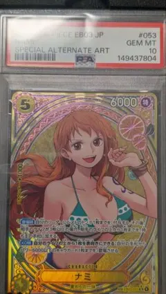 2026年最新】ナミSP psa10の人気アイテム - メルカリ