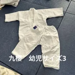 九櫻　幼児サイズ3 帯なし