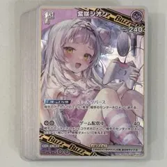 2026年最新】紫咲シオン ヴァイスの人気アイテム - メルカリ