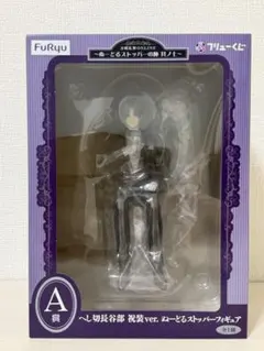 刀剣乱舞　ぬーどるストッパーの陣　其ノ七　A賞　へし切長谷部　祝装ver.
