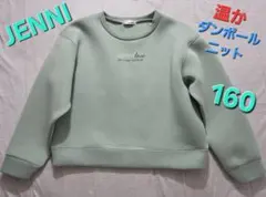 JENNI ダンボールニット トレーナー 160 エメグリ 緑 トップス 長袖