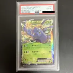 2026年最新】ヘラクロス psa10の人気アイテム - メルカリ