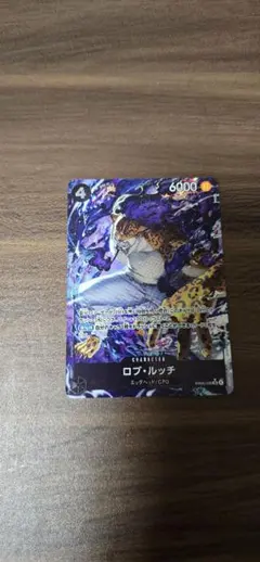 ONE PIECE カードゲーム ロブ・ルッチ