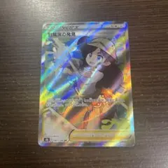 冒険家の発見 冒険家の発見【SR】{267/184}