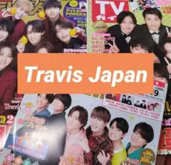 TravisJapan　TVLIFEザテレビジョンTVガイド　切り抜き