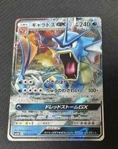 ギャラドスGX HR SM4A 超次元の暴獣 056/050 - メルカリ