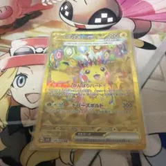 超電ブレイカー ピカチュウex UR スカーレット&バイオレット 136/106