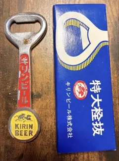 2026年最新】栓抜き レトロ キリンビールの人気アイテム - メルカリ