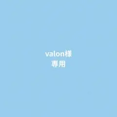 『valon様専用』なとり　トレカ