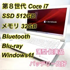 2026年最新】dynabook t75 中古の人気アイテム - メルカリ