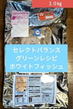 セレクトバランス グリーンレシピ ホワイトフィッシュ 小粒　成犬用10㎏