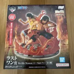 ワンピース　一番くじ　ラストワン賞　エース＆ルフィ　フィギュア　ONEPIECE