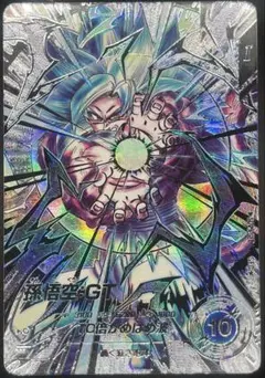 【美品】スーパーダイバーズ 孫悟空:GT 超サイヤ人4 SDV9-SEC★