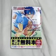 TGS 2026 漫画 シャングリラ フロンティア ノベルティ