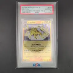 psa10 サンダース マスターボールミラー ポケモンカード151 - メルカリ