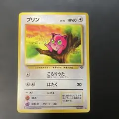 2026年最新】ププリン 旧裏の人気アイテム - メルカリ