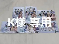 K様 リクエスト 3点 まとめ商品
