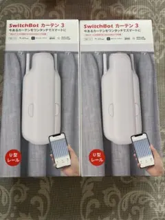 SwitchBot カーテン 3 U型レール 2個セット - メルカリ