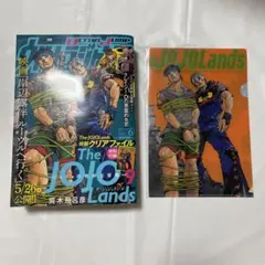 ウルトラジャンプ 2023年3月号 The JOJO Lands新連載号 - メルカリ