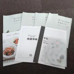 キャリカレ食育アドバイザー資格習得講座