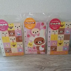 平成レトロ❕当時物❗　サンエックス　リラックマ　シール帳　シールノートまとめ売り