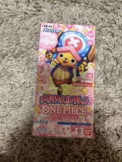 【新品未開封】ワンピースカードゲームメモリアルコレクション EB-01 1BOX