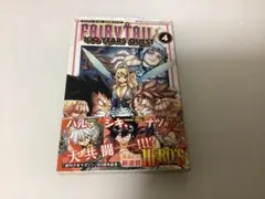初版　FAIRY TAIL 100 YEARS QUEST 4　未読