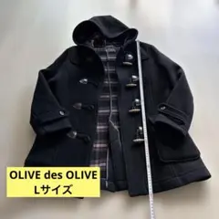 フード付き ブラック ダッフルコート Lサイズ