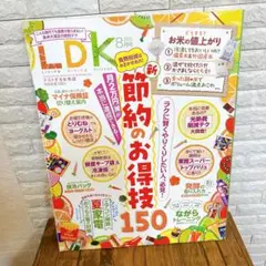 ldk 2025