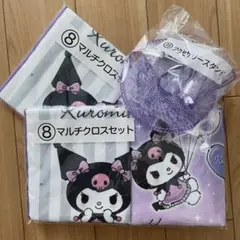 サンリオ当りくじ　クロミ　２点セット