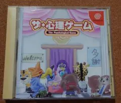 【ドリームキャスト】ザ・心理ゲーム【帯無し】【中古】