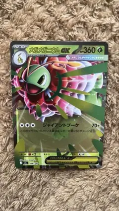 メガメガニウムex セット