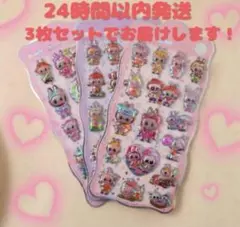 ラブブオーロラシール