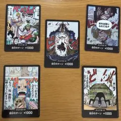 ONE PIECEカードゲーム ドン!!カード 10枚セット